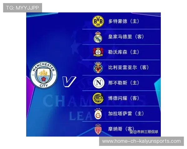 欧冠开赛日程出炉，9月17日至19日看个够！，欧冠开赛了吗